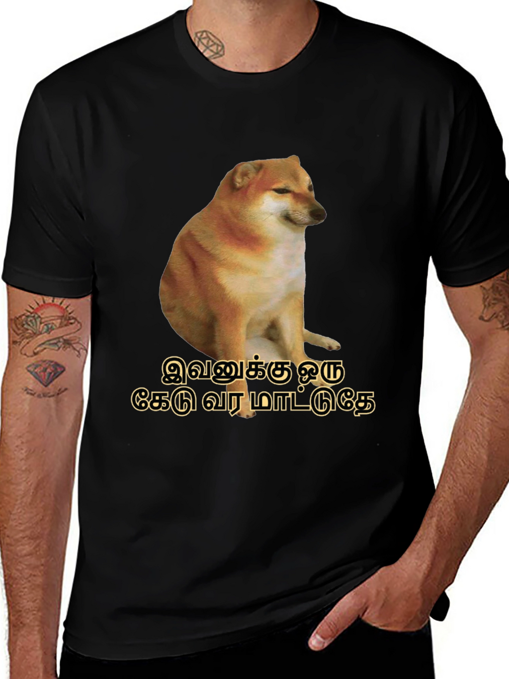 Cheems Tamil Text Black T-Shirt