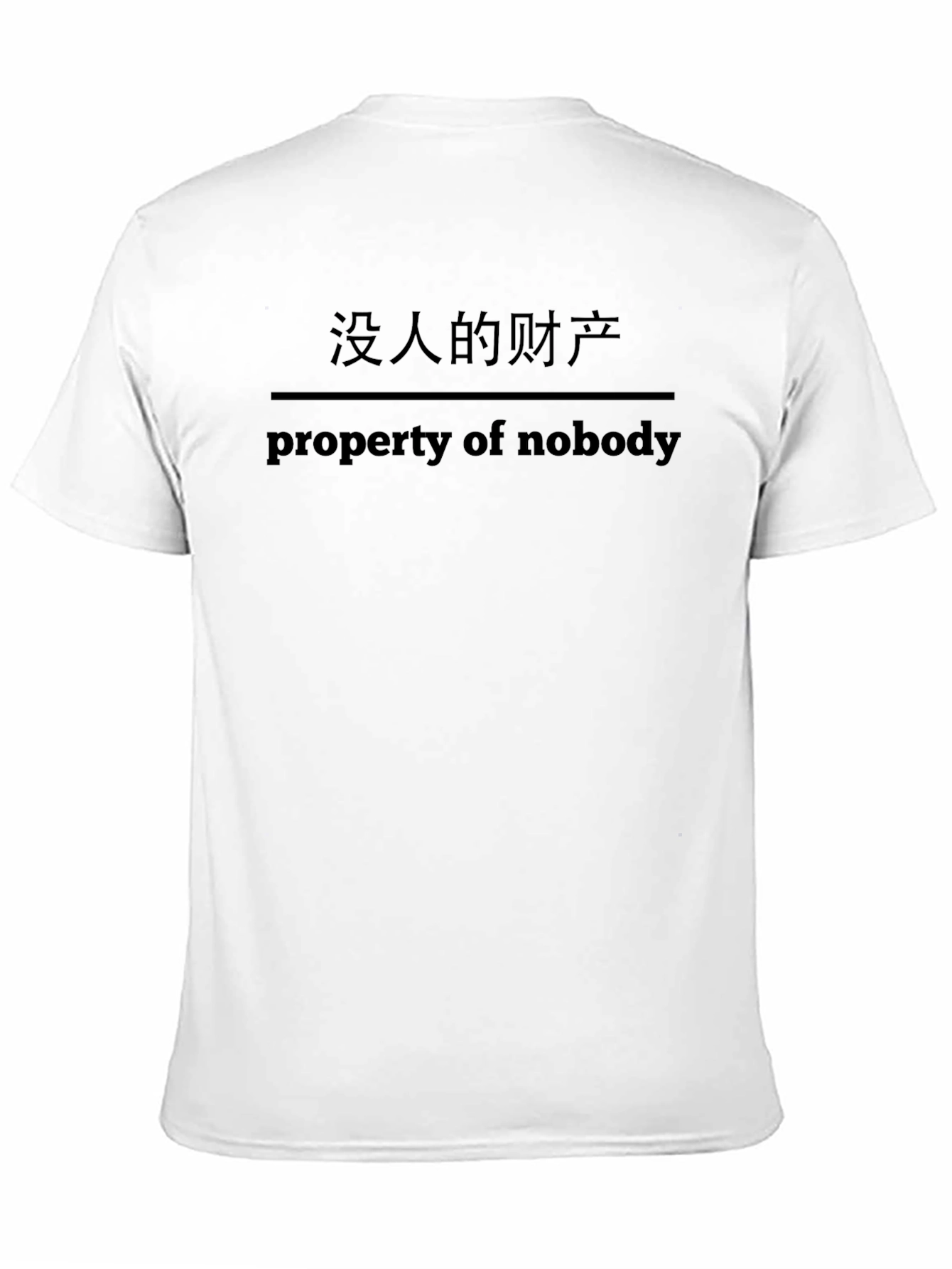 Property of Nobody Graphic Tee - Unisex