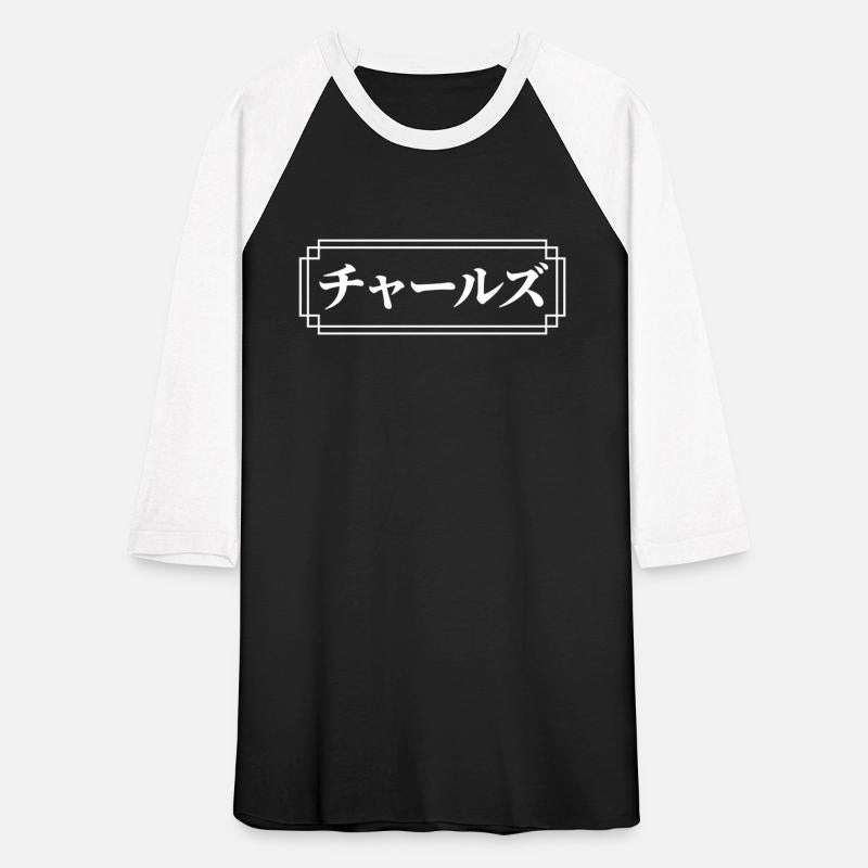Charles Name In Japanese