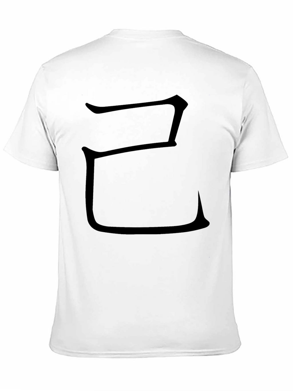 Unique Symbol Black Tee - Modern Casual Style