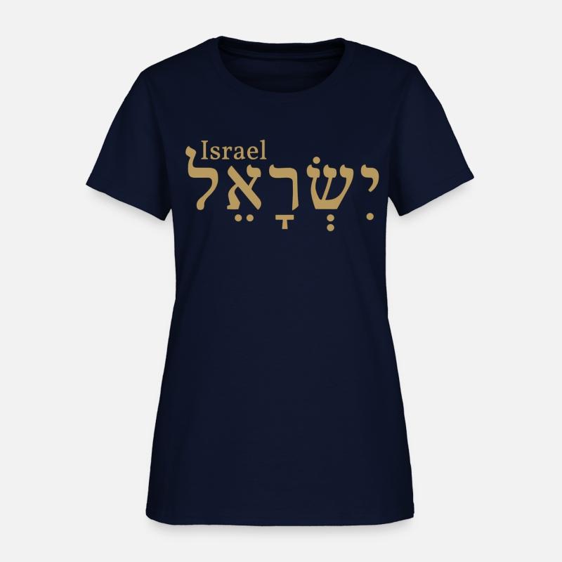 Israel Hebrew Shalom Menorah Israeli Judaism