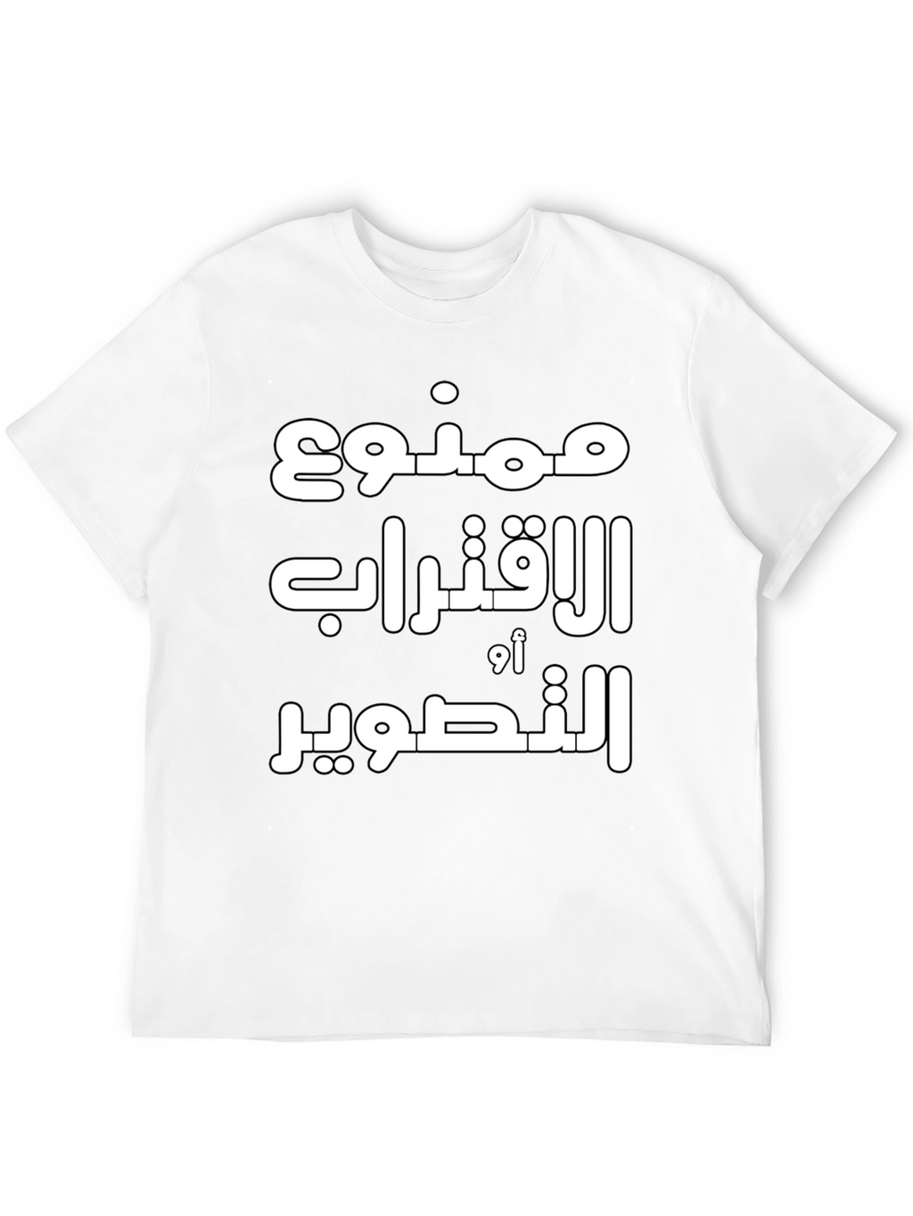 Arabic Text Graphic Tee - Black Unisex T-Shirt