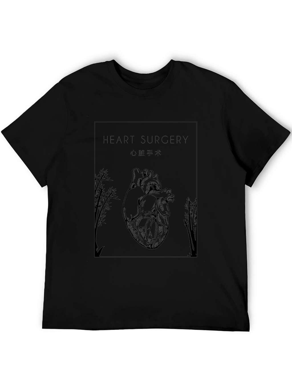 Heart Surgery Graphic Print Black T-Shirt
