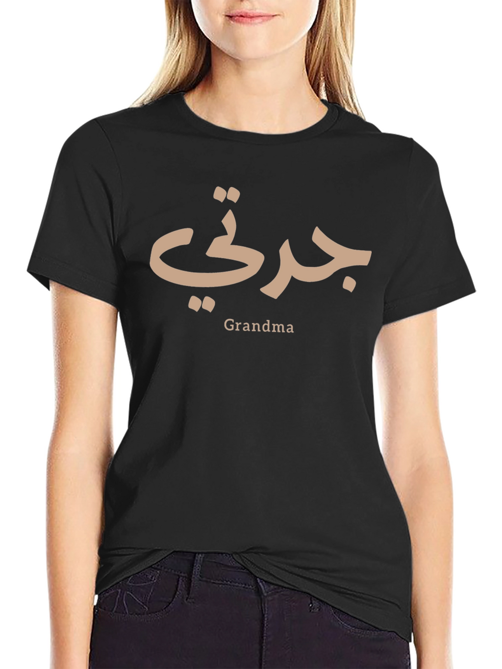 Grandma in Arabic Script T-Shirt