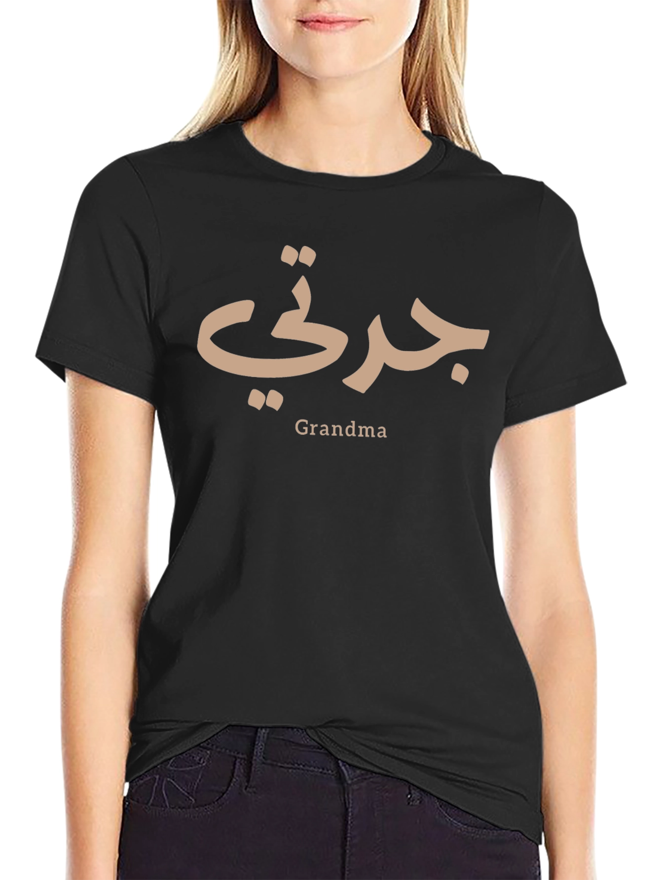 Grandma in Arabic Script T-Shirt