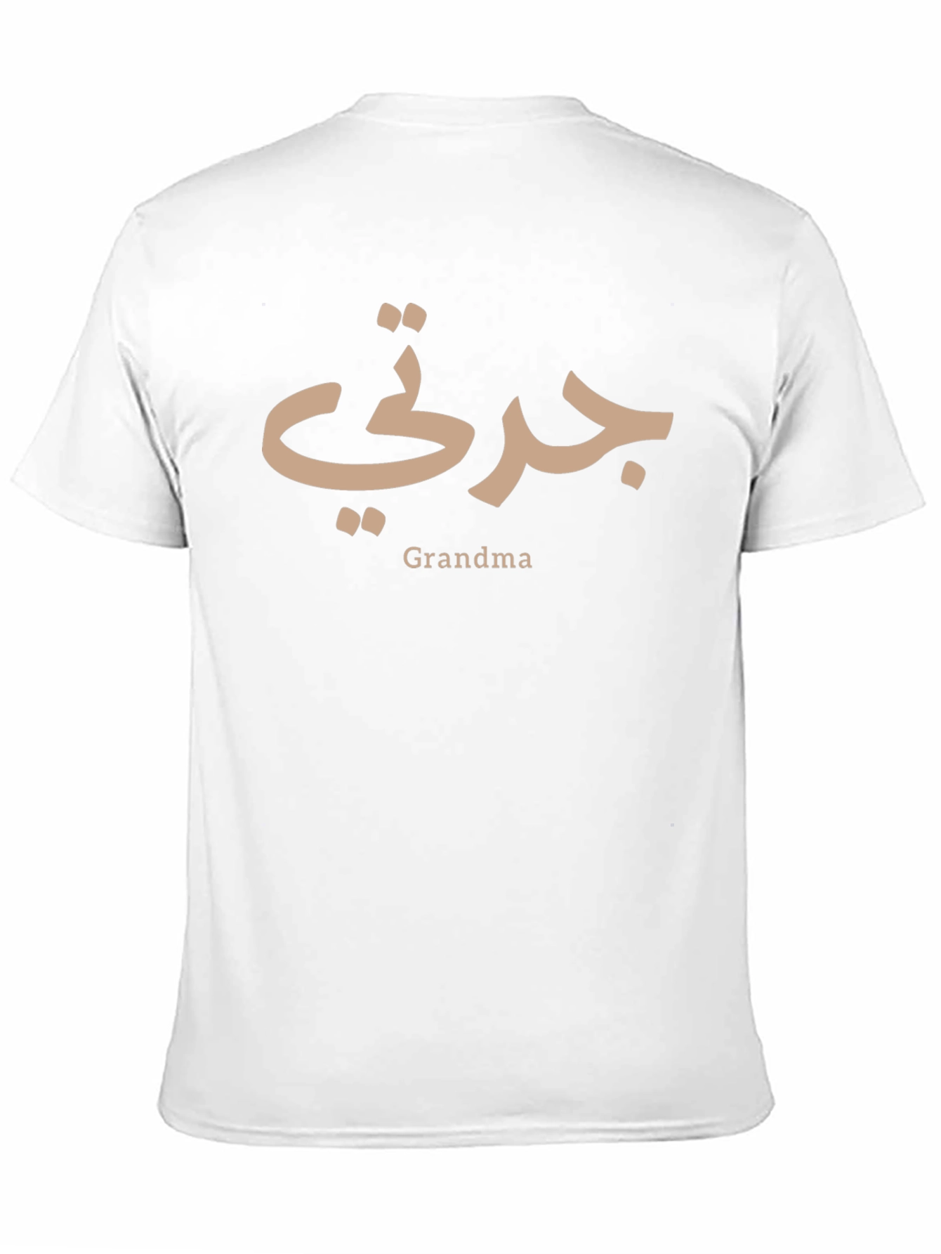 Grandma in Arabic Script T-Shirt