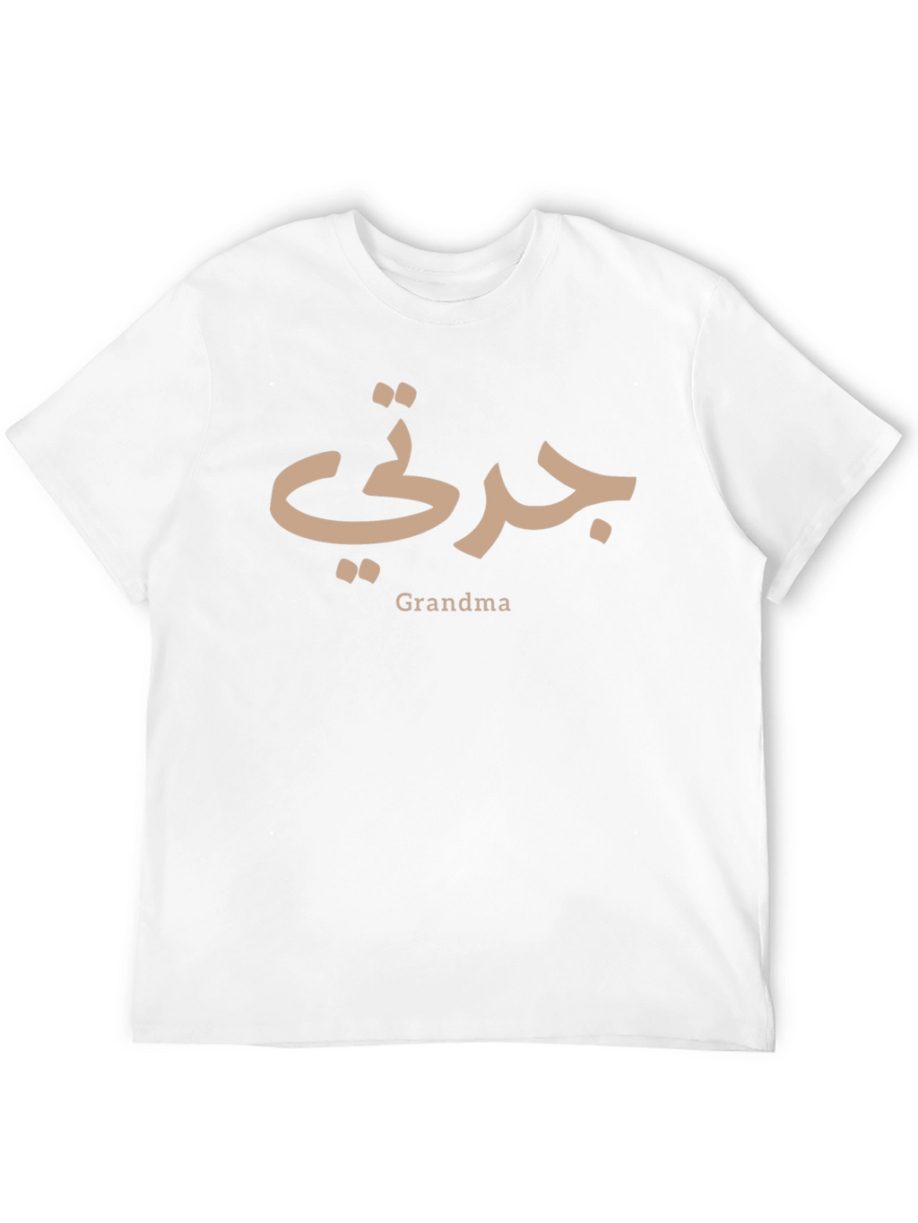 Grandma in Arabic Script T-Shirt