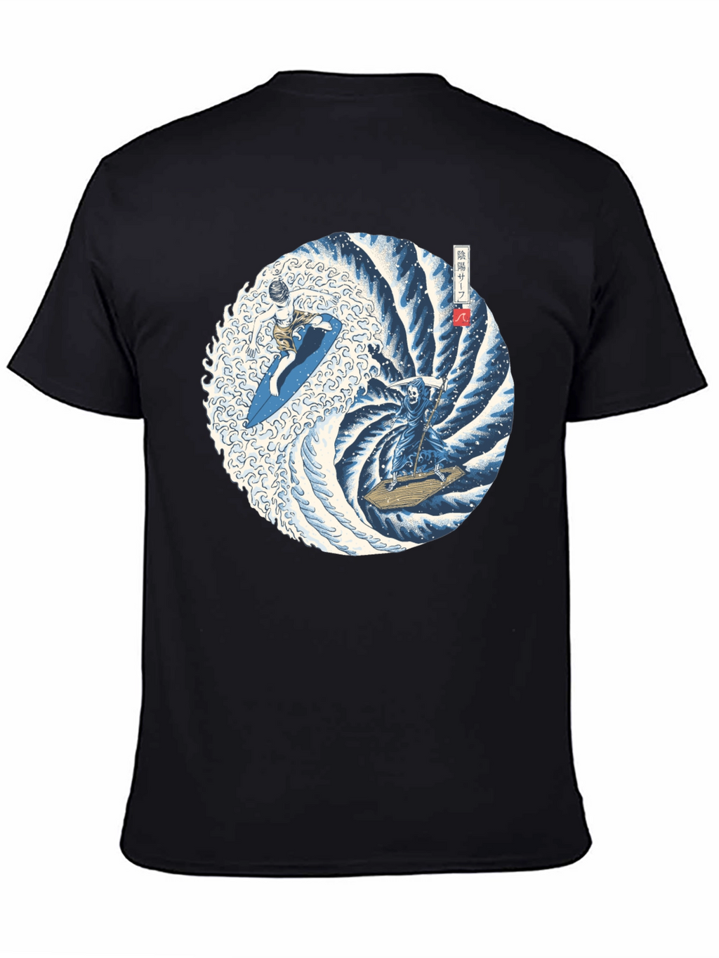 Yin Yang Surfing T-Shirt: Reaper vs. Surfer