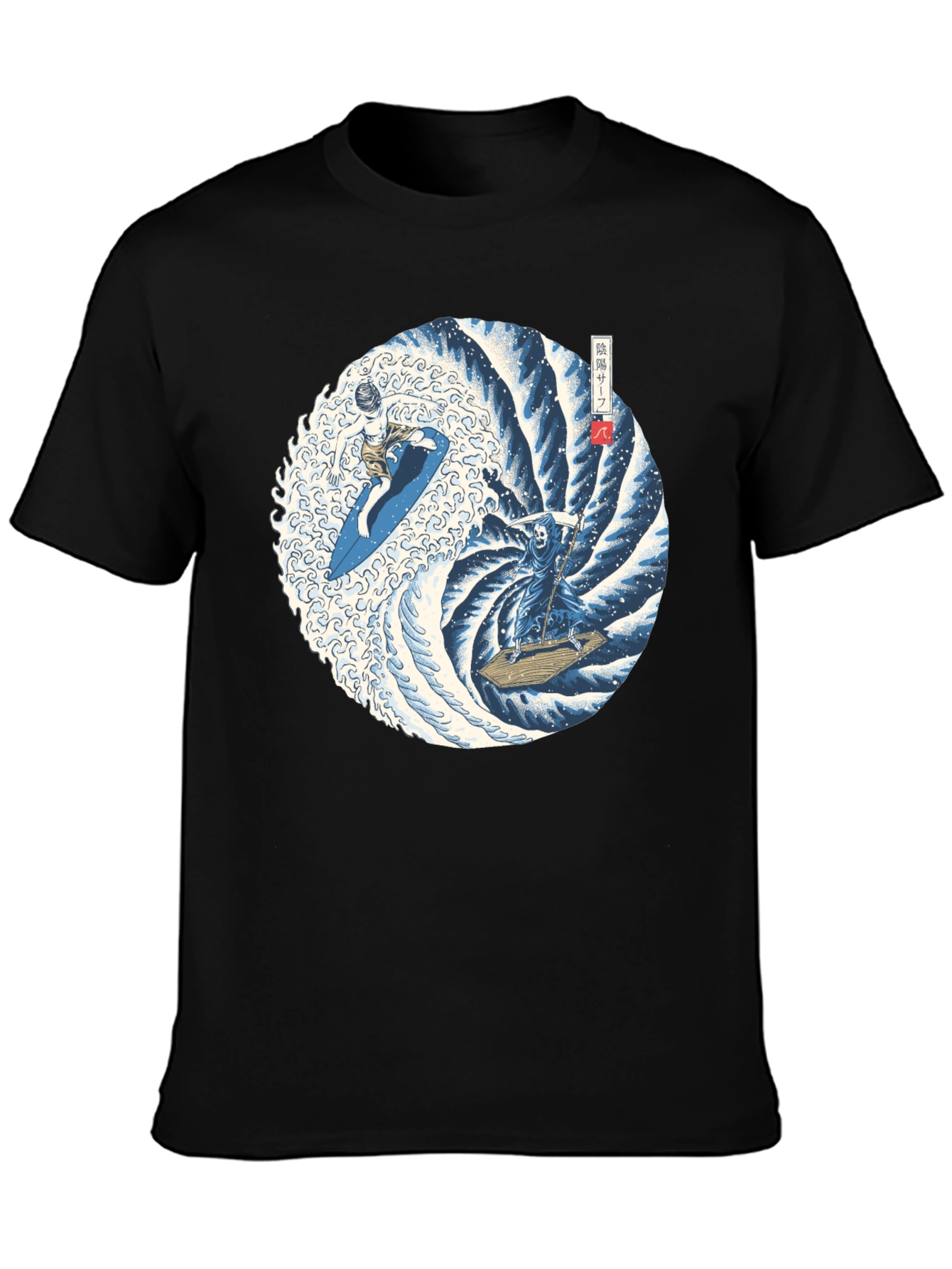 Yin Yang Surfing T-Shirt: Reaper vs. Surfer