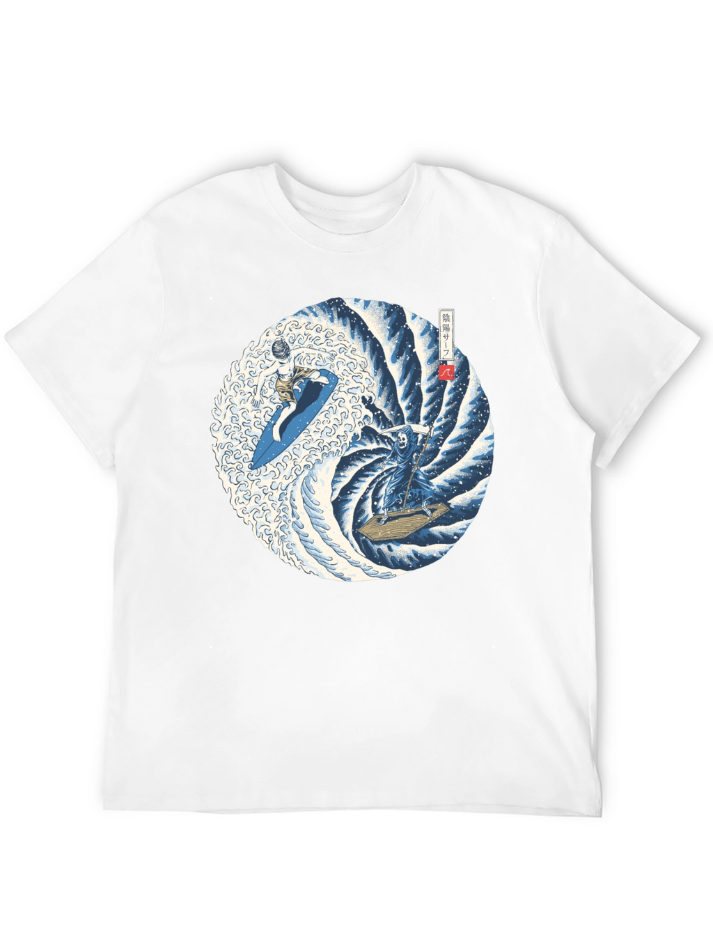 Yin Yang Surfing T-Shirt: Reaper vs. Surfer