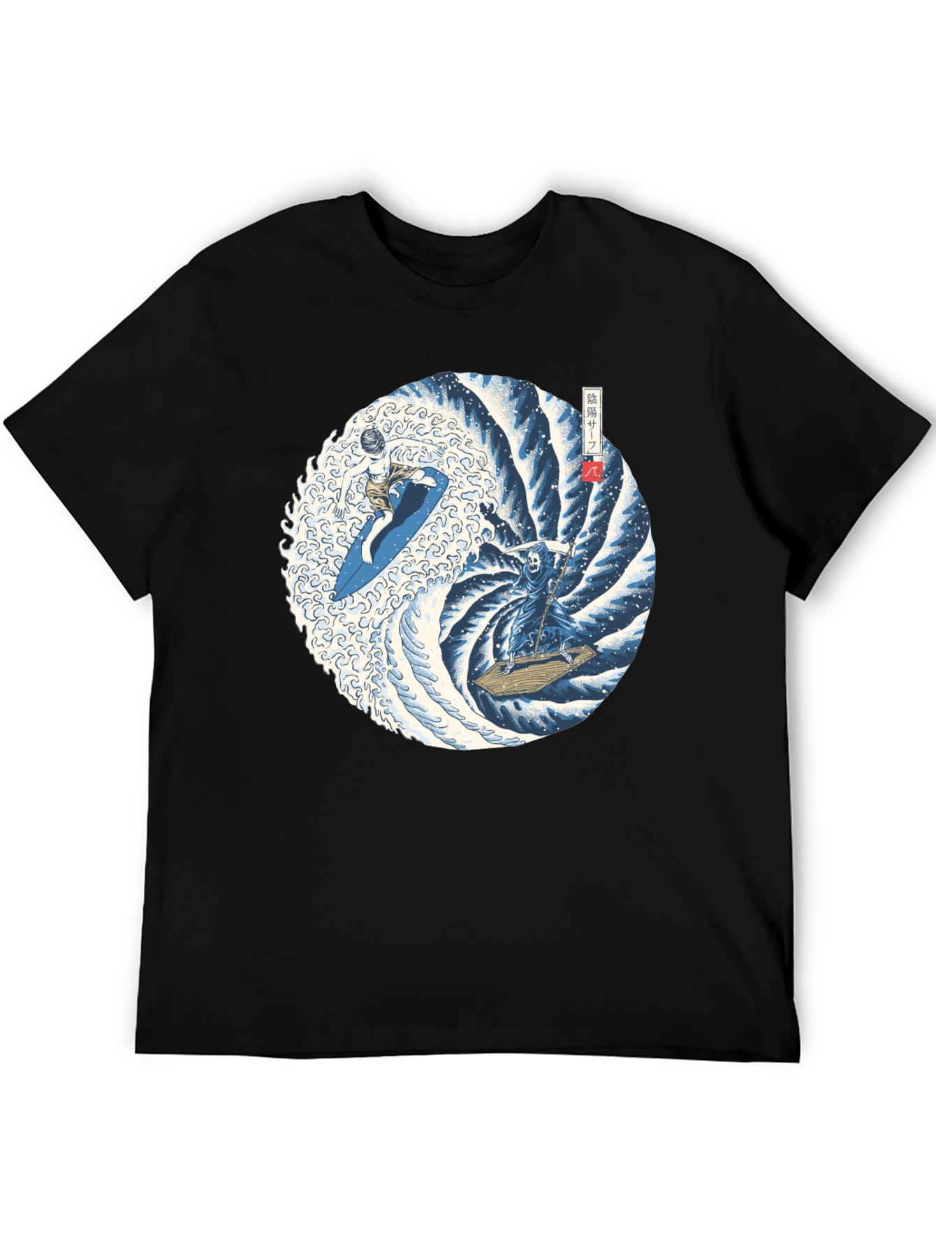 Yin Yang Surfing T-Shirt: Reaper vs. Surfer