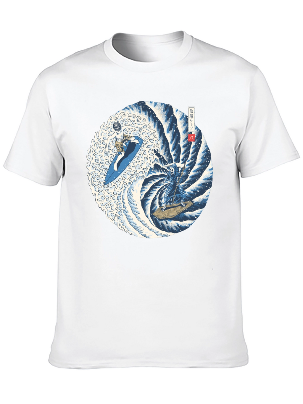 Yin Yang Surfing T-Shirt: Reaper vs. Surfer