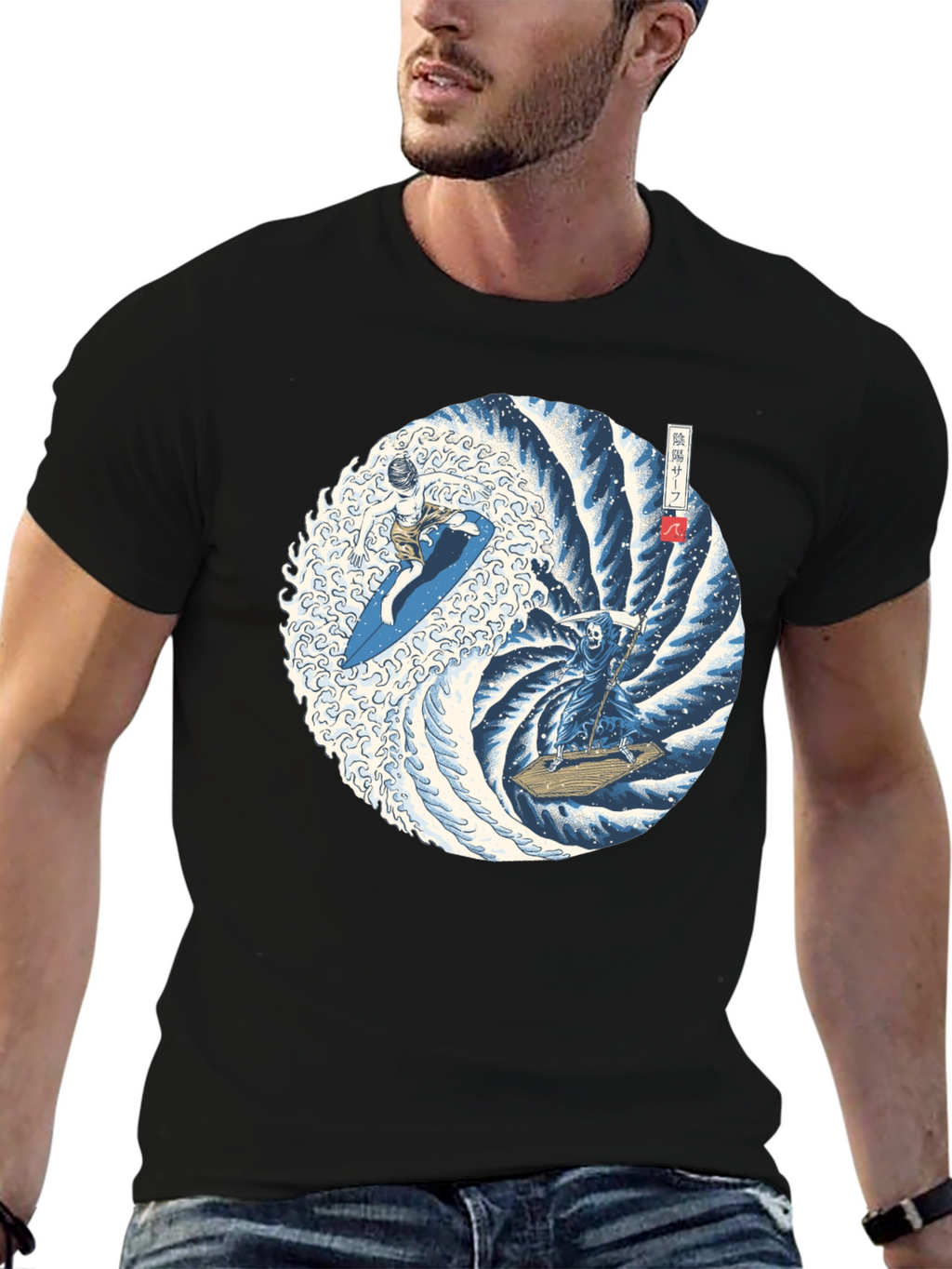 Yin Yang Surfing T-Shirt: Reaper vs. Surfer