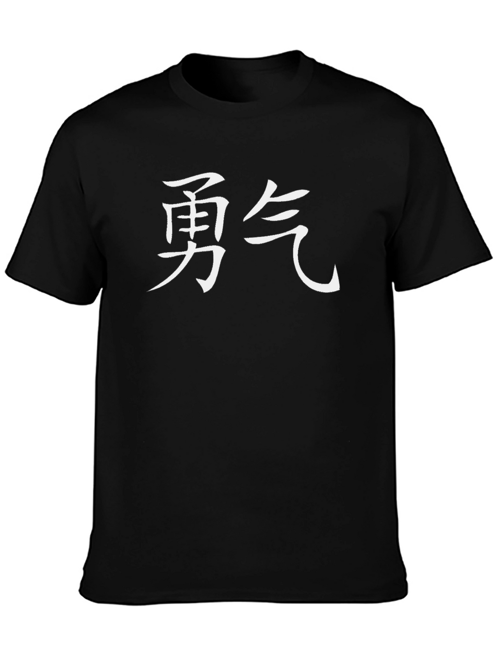 Courage Kanji T-Shirt - Stylish Japanese Character Design