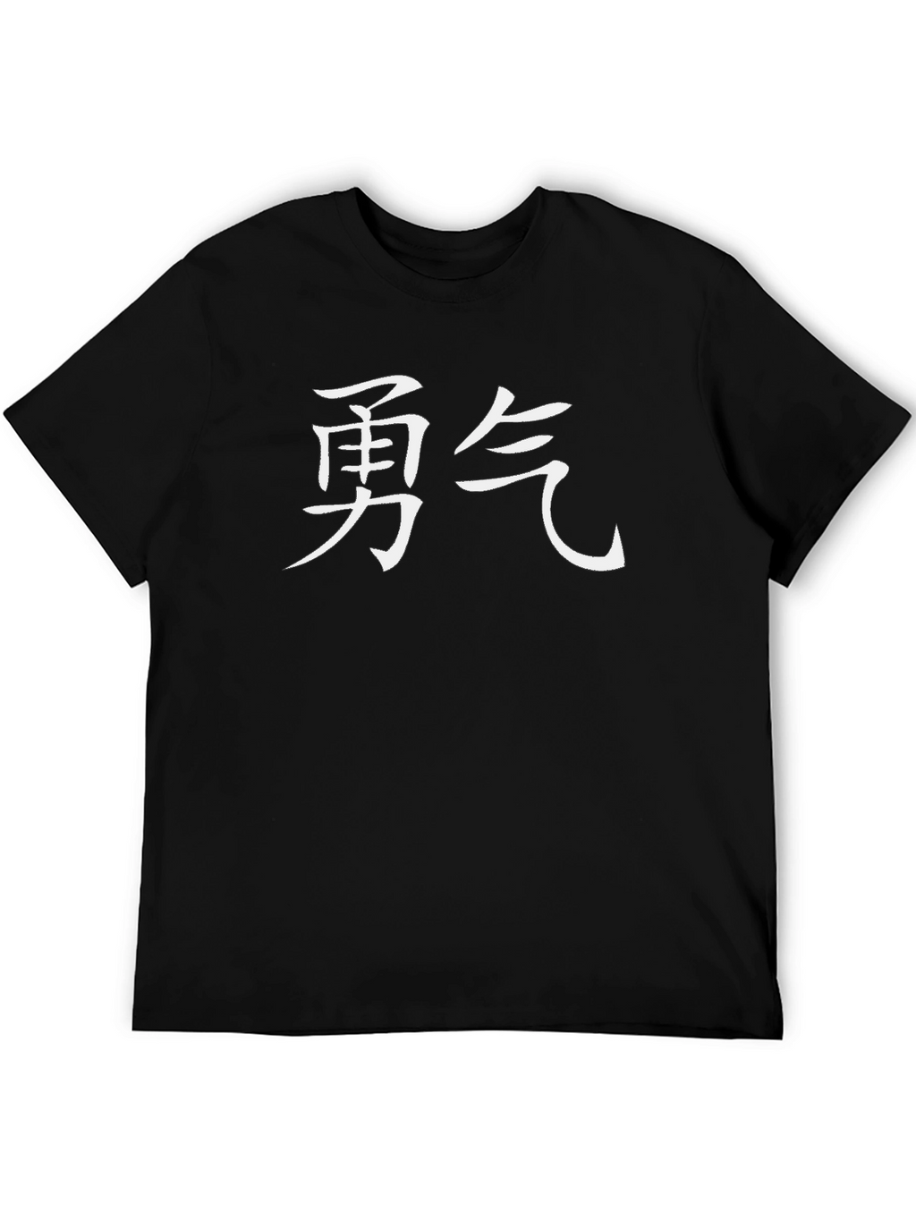 Courage Kanji T-Shirt - Stylish Japanese Character Design