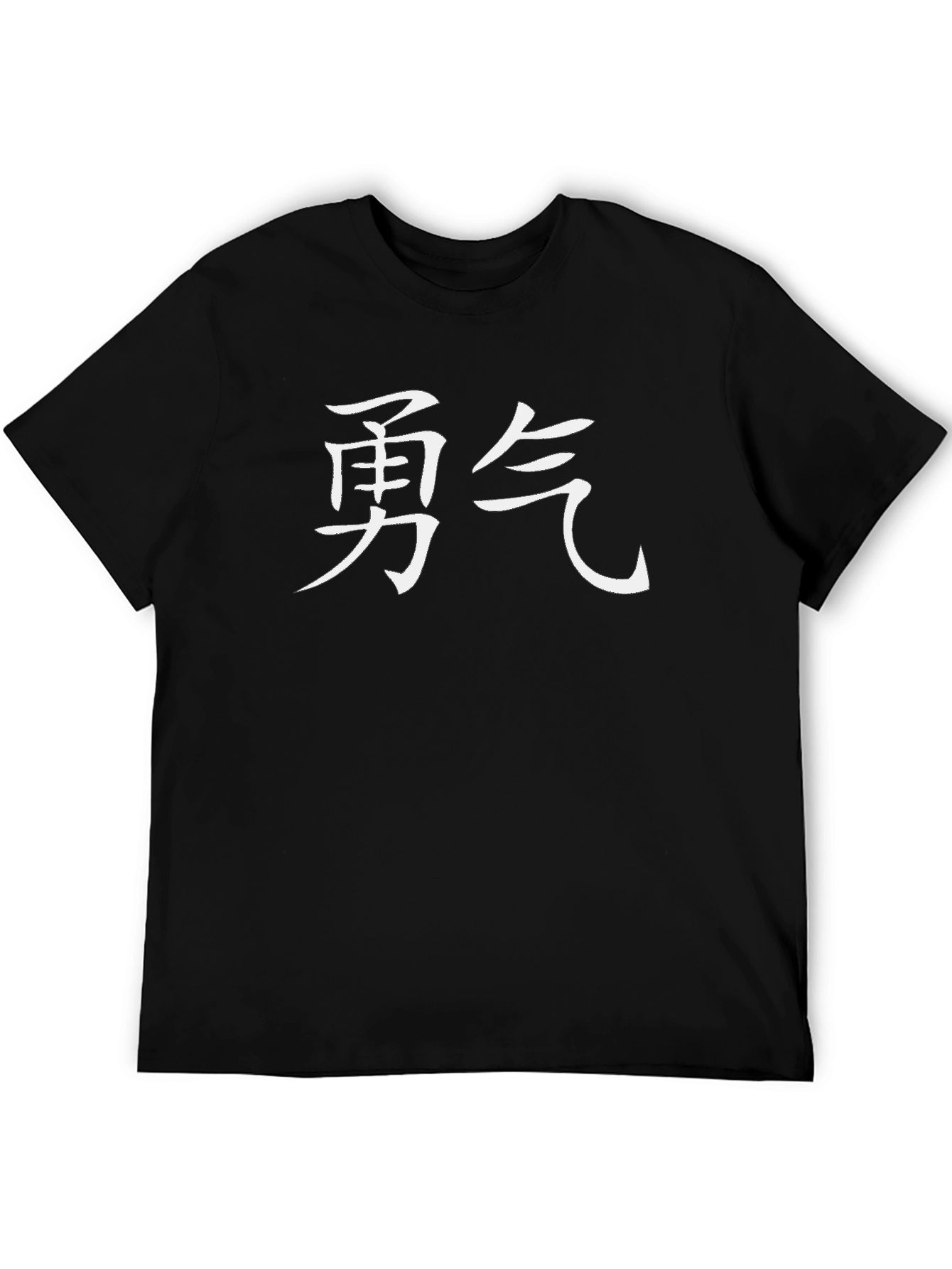 Courage Kanji T-Shirt - Stylish Japanese Character Design