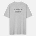 The Name Michelle in Chinese Words