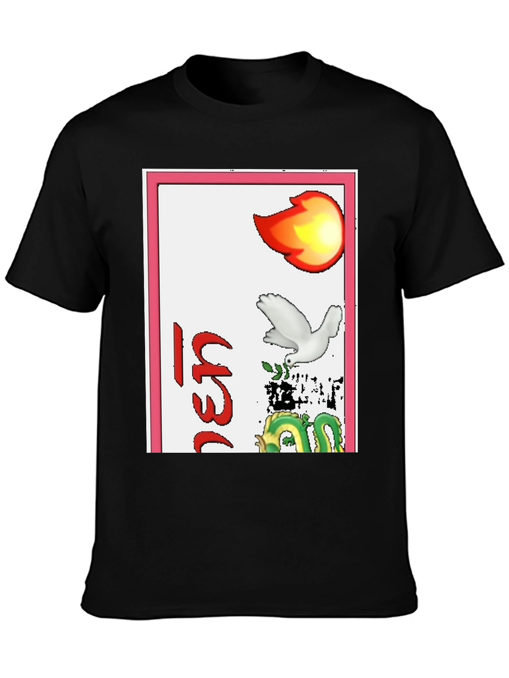 Graphic T-Shirt with Dragon Dove and Flame Design