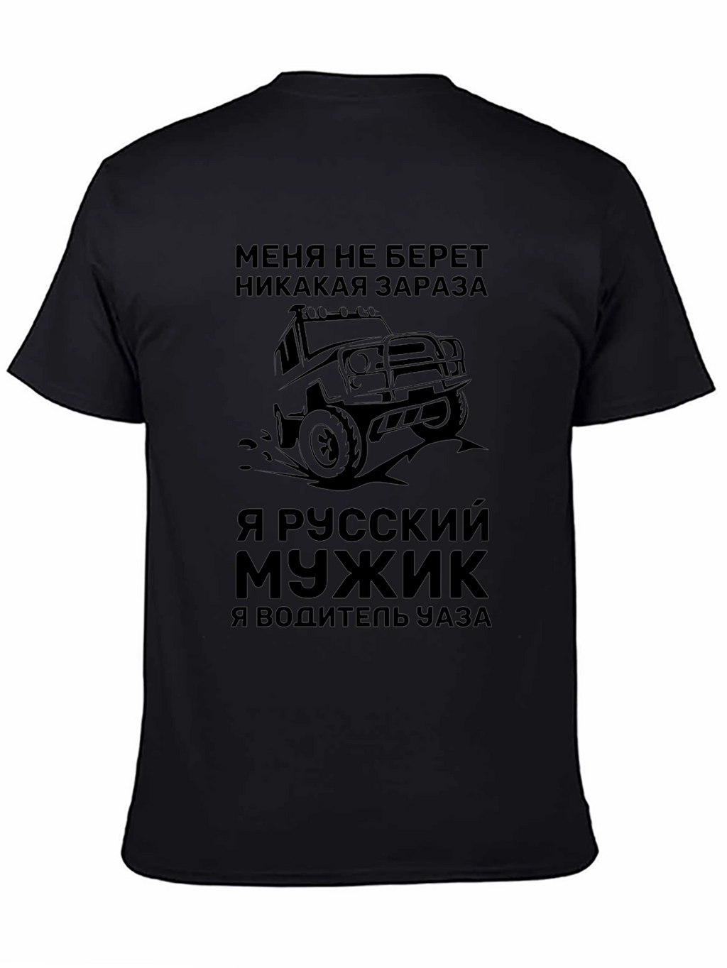 Russian Man UAZ Driver T-Shirt