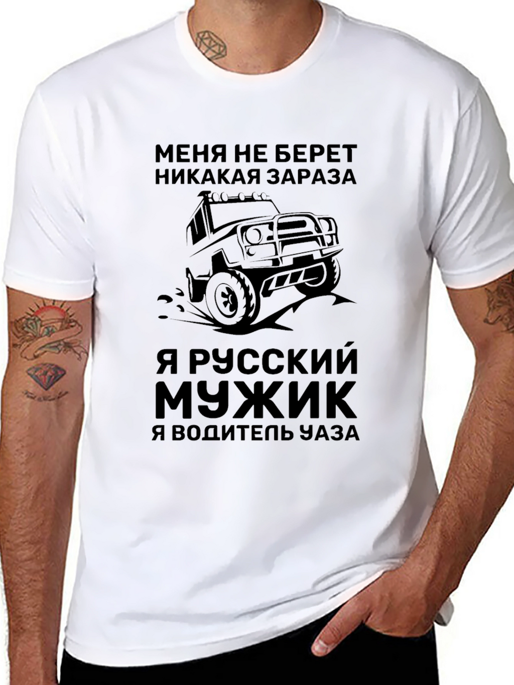 Russian Man UAZ Driver T-Shirt