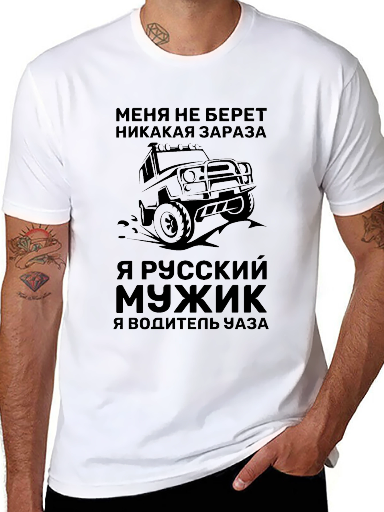 Russian Man UAZ Driver T-Shirt
